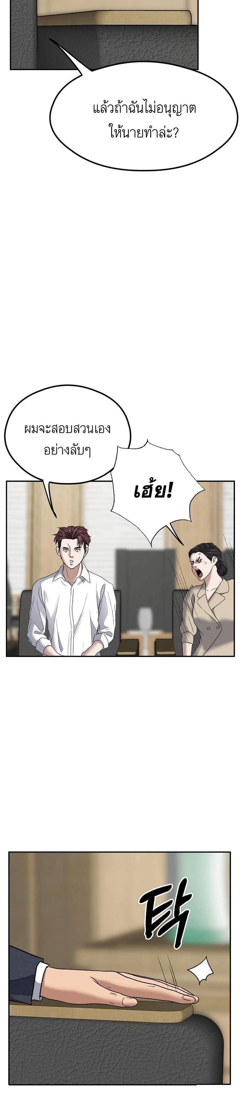 Bad Prosecutor – Sword Showdown 5 14